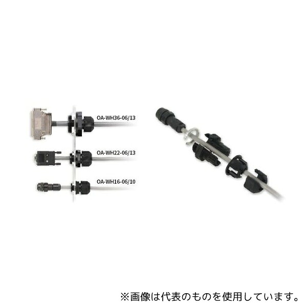 オーム電機 OA-WH16-06/10 防水キャプコン セパレート型 1箱(10個入)