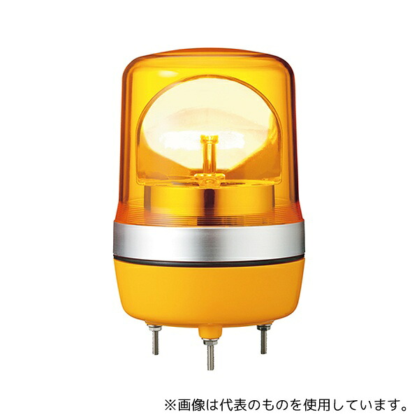 シュナイダーエレクトリック LRSC-24Y-A 小型LED回転灯 黄