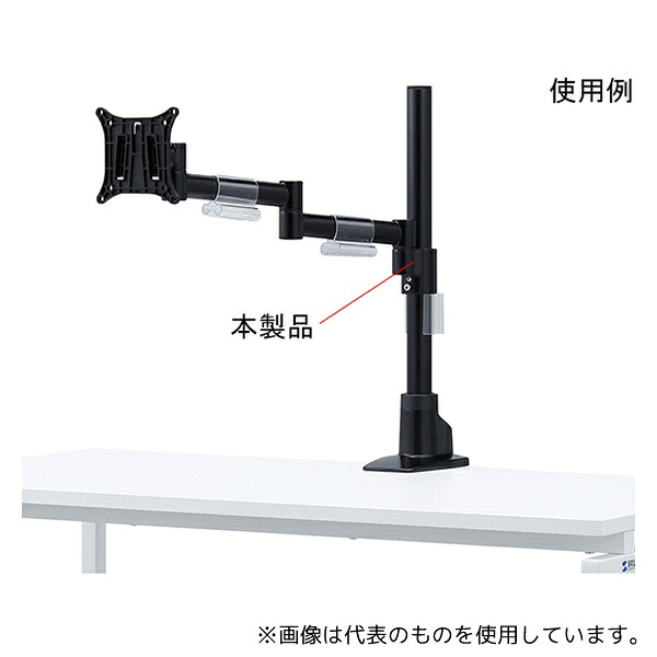 サンワサプライ CR-LA1501BK 水平多関節液晶モニタアーム 1面
