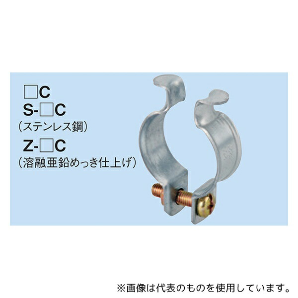 ネグロス電工 S-39C パイラッククリップ(ステン鋼製)1袋(20個入) 4,648円