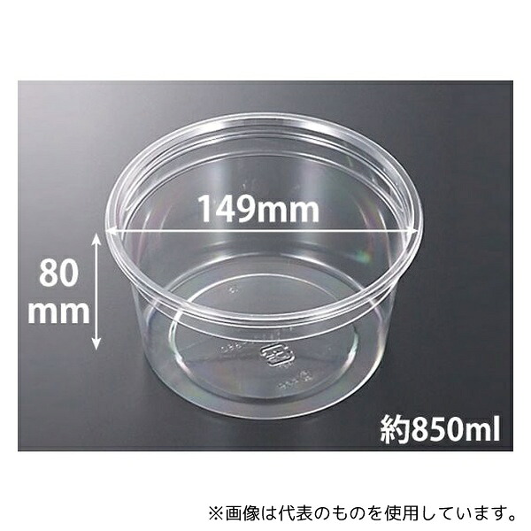 中央化学 83568 C-AP 丸カップ 150-850TS 本体 400枚