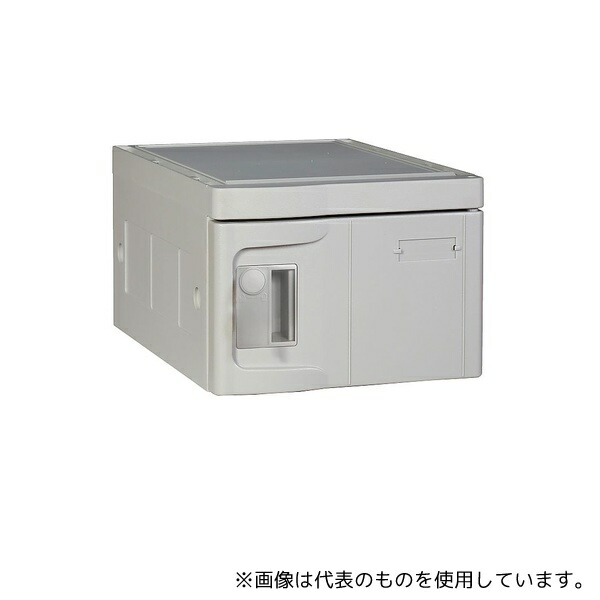 MTセキュリティジャパン MT-TPLA280E(GR) T-280E樹脂製ロッカー(組立式) グレー