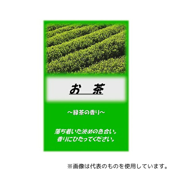 アサヒ商会 アサヒ入浴剤 お茶 2.5kg