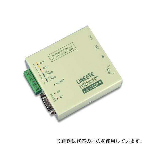 ラインアイ LA-232R-P LAN接続型デジタルIOユニット+LAN＜\u003d＞RS-232C変換 リレー接点2出力/ドライ接点2入力