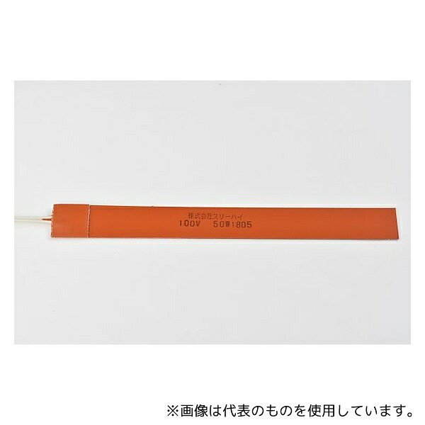 ThreeHigh SR100-50-25-250-L1-B 【シロキサン対策品】シリコンラバーヒーター 【リード線延長1m】100V 50W 25mm×250mm リード線1m