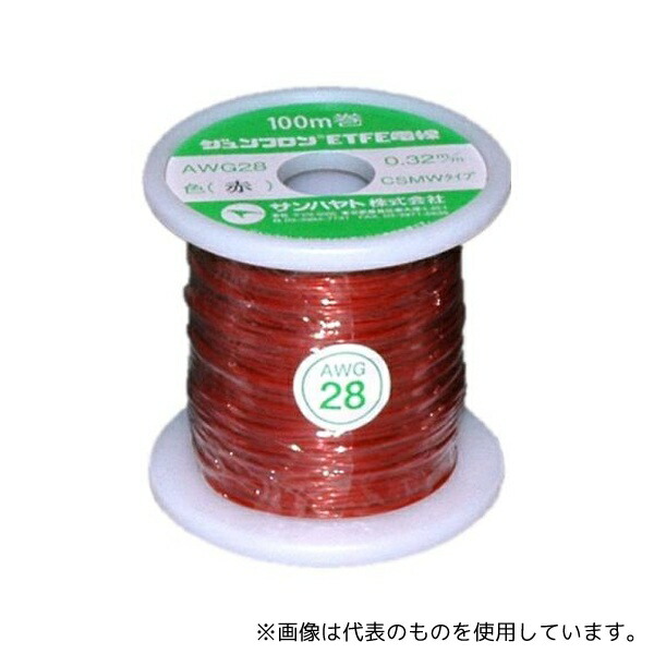 サンハヤト AWG28-100-R ETFE電線(ジュンフロン線) 赤 0.62mm 100m