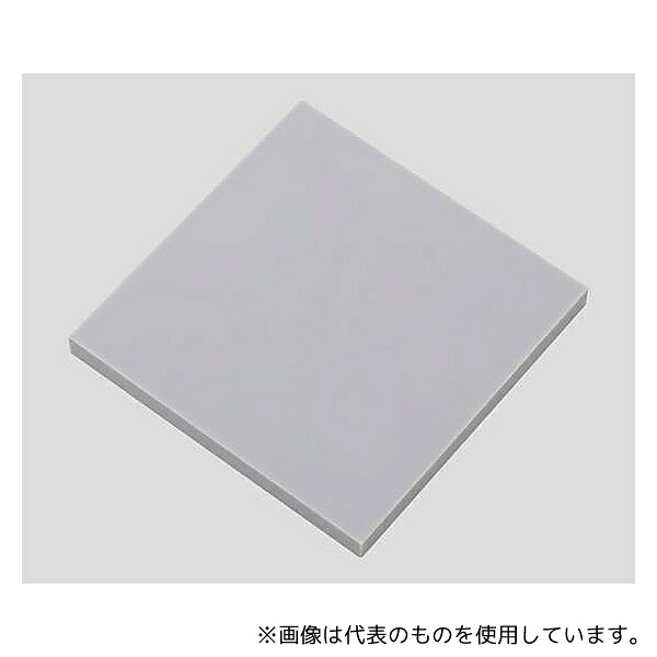 アズワン 塩化ビニル板 グレー 20mm×250mm×250mm