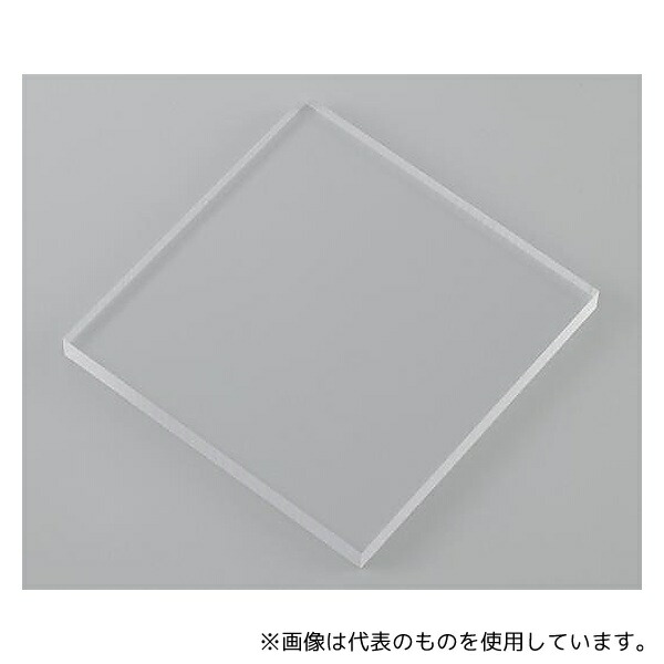アズワン ポリカーボネート板 透明 15mm×200mm×200mm