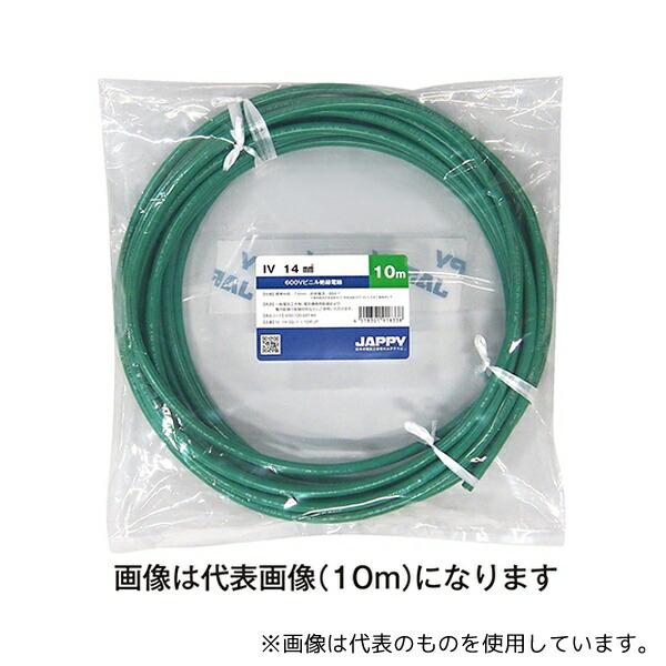 JAPPY IV 14 SQ ミト゛リ 50M JP ビニル絶縁電線 緑色 50m