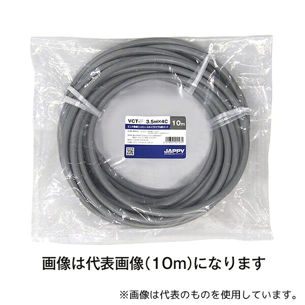 JAPPY VCT-F 3.5SQX 4C 20M JP キャブタイヤ丸形コード 灰色 20m