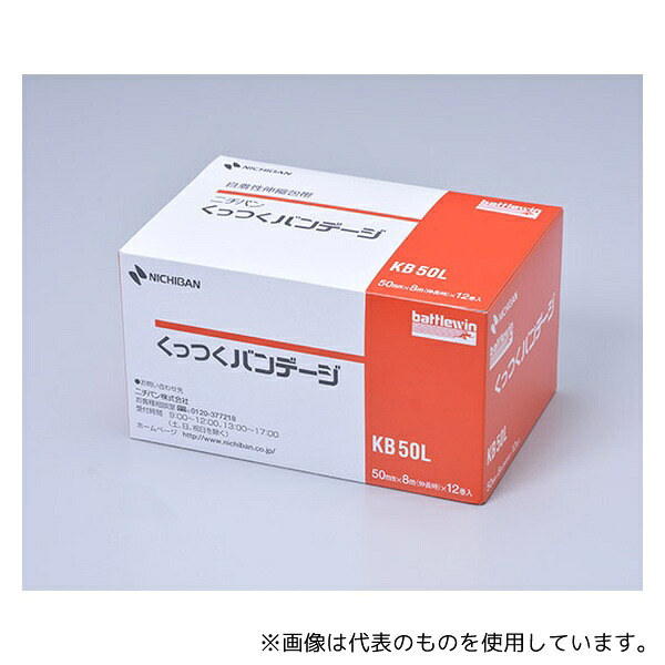 ニチバン KB50L くっつくバンデージ？ 50mm&times;8m 12巻入｜ファーストFACTORY