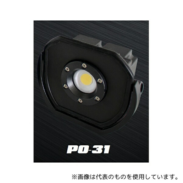 長輝LITETEC PO-31 LED-30W 充電式投光器