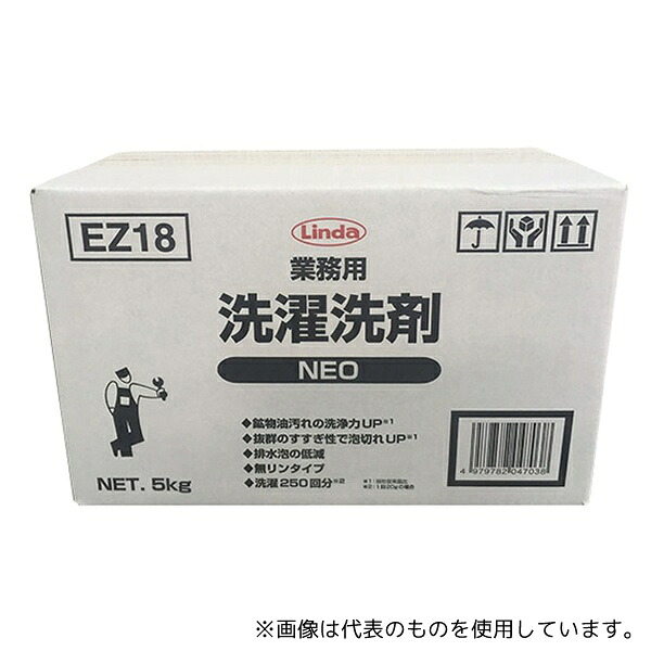 横浜油脂工業 EZ18 業務用洗濯洗剤NEO 5kg 1箱(3個入) 15,495円
