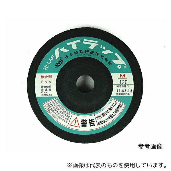 日本特殊研砥 ハイラップM(金属用) #500 20枚入り