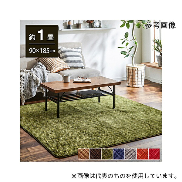 アズワン 1.27E+12 ラグ カーペット マット 珊瑚マイヤ 洗える 滑りにくい グリーン 約90×185cm