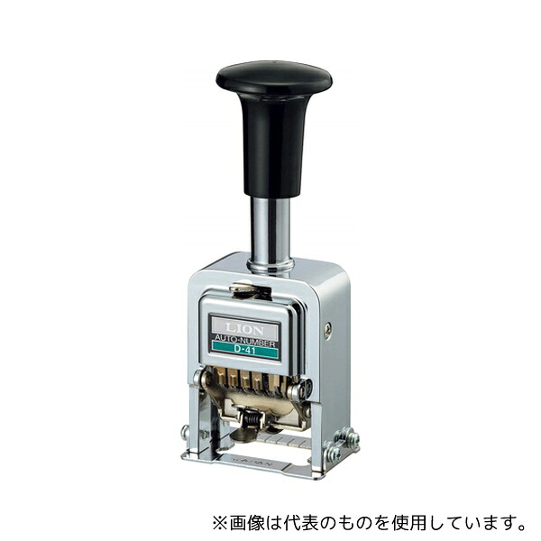 ライオン事務器 D-41 ナンバリング 7,392円