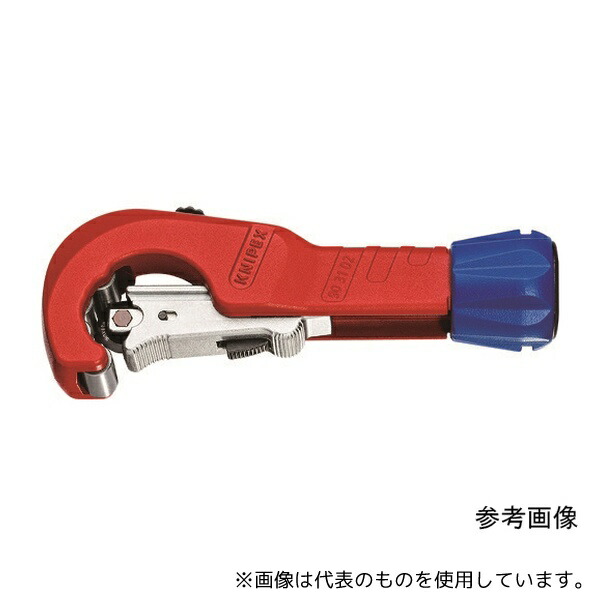 KNIPEX 9031-02BK パイプカッター チュービックス 13,365円