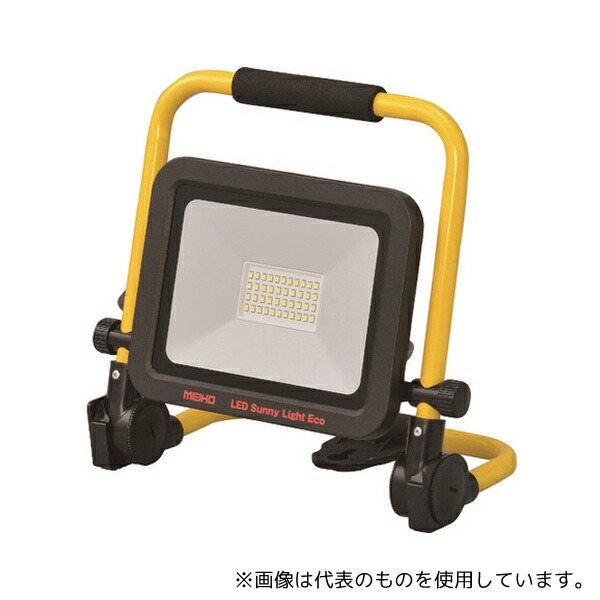ワキタ LED30WZ 投光器 LEDサニーライトエコ 明るさ2700lm(強) 10,824円