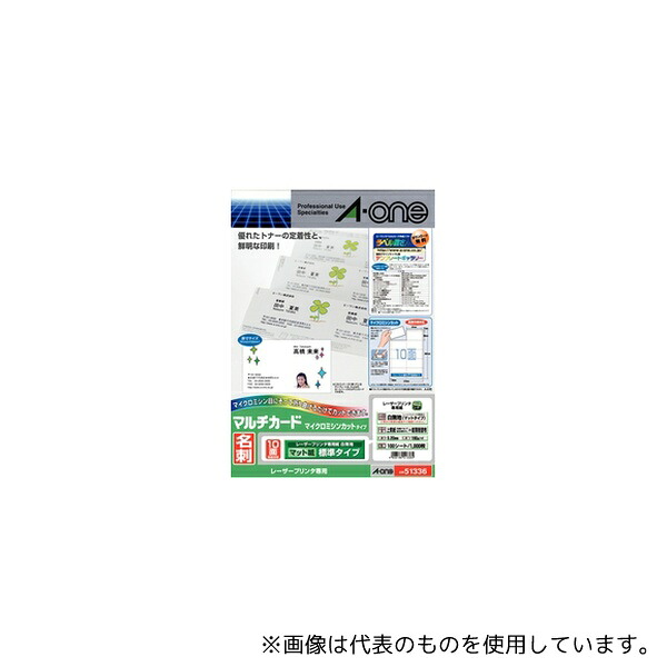 エーワン(A-ONE) 51336 マルチカード レーザープリンタ専用紙 白無地 A4判 10面 名刺サイズ 1パック(100シート入)