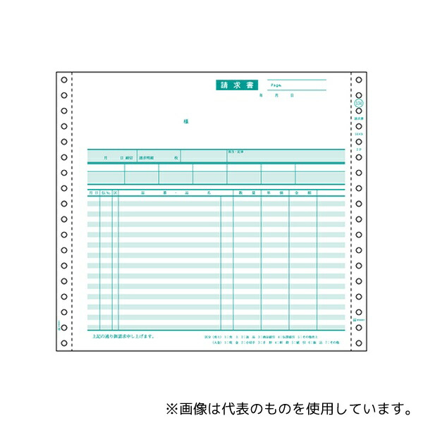 ヒサゴ GB134 請求書 1セット(200枚入) 10,366円