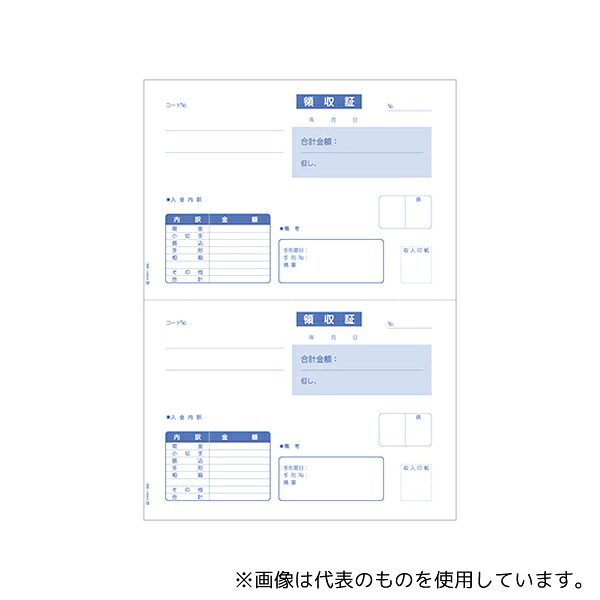ヒサゴ GB934 領収証(単票)1セット(400枚入)