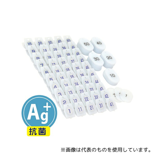 ハヤノ産業 H62345-01 スチロールクロークチケット A型 1～50 抗菌Ag+