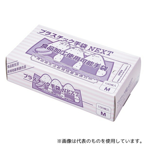 メディテックジャパン プラスチック手袋NEXT パウダーフリー ナチュラル M 2000枚入(100枚×20箱入)