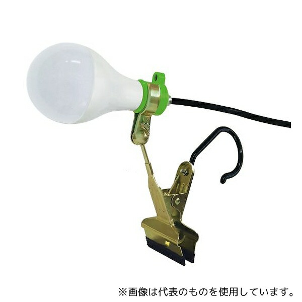 富士倉 KY-15W-SC 植物育成用クリップランプ 15W