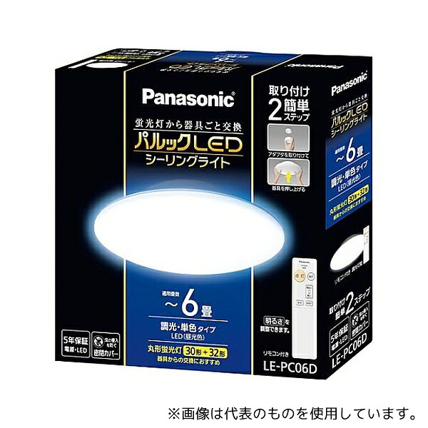 パナソニック LE-PC06D 簡単取り付け パルックLEDシーリングライト6畳