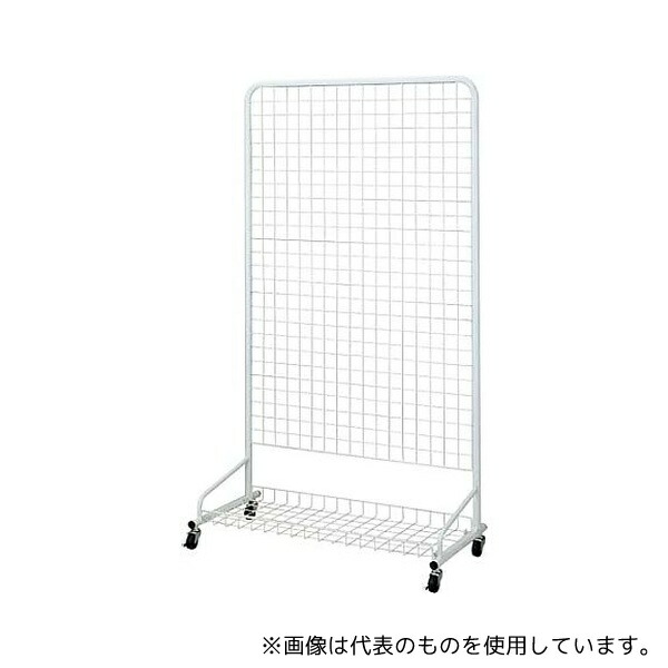 ワールドクラフト NJ900WH スキマ ネット什器 幅900 ホワイト
