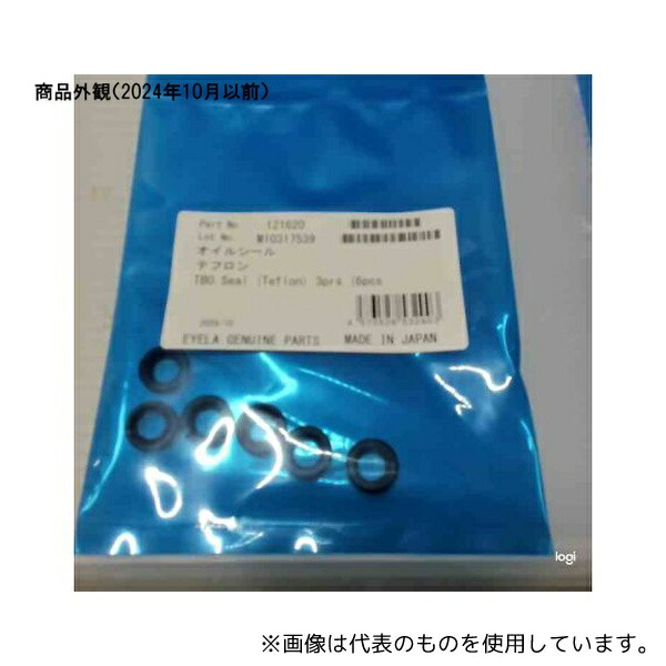東京理化器械(EYELA) オイルシール(6個)テフロン？製