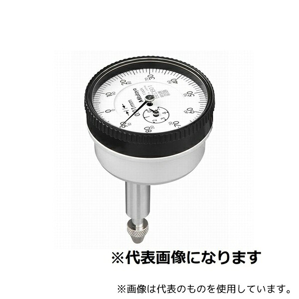 ミツトヨ 1960A 小形ダイヤルゲージ 測定範囲1mm バランス目盛/ショックプルーフ/バックプランジャー