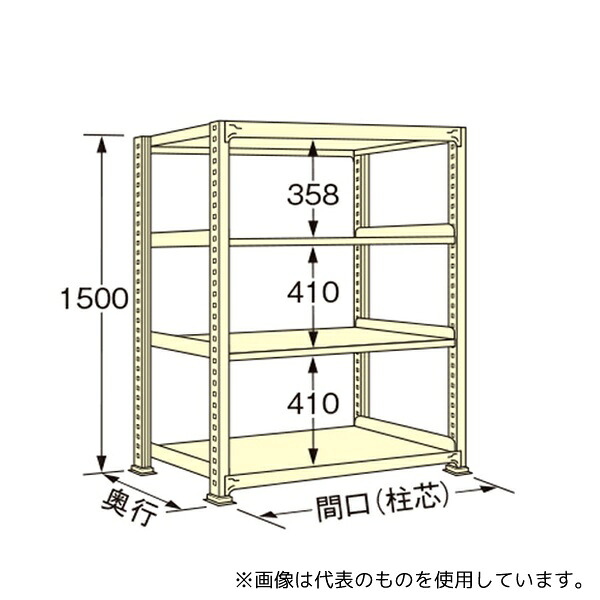扶桑金属工業 WG1512M04T 中量ラック アイボリー 4段 単体 荷重300kg/段 1500×1200×450mm