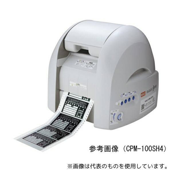 マックス PM-100W2 ビーポップ 203dpi