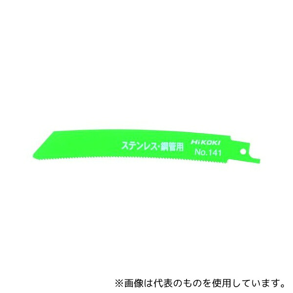 工機ホールディングス 0000-3461 HiKOKI セーバソーブレード NO.141 150L 14山 50枚入り