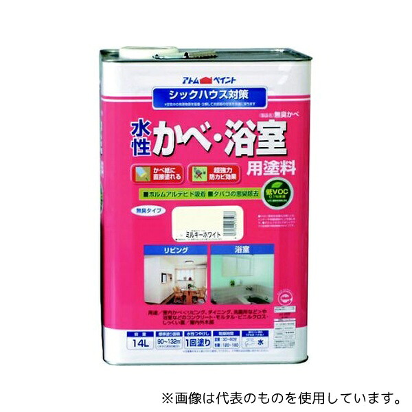 アトムサポート 00001-13532 水性かべ・浴室用塗料(無臭かべ)14L ミルキーホワイト
