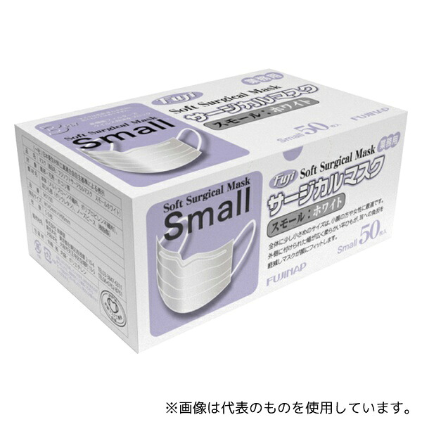 尚美堂 967700 フジソフトサージカルマスク スモールホワイト 1ケース(50枚×80箱入)