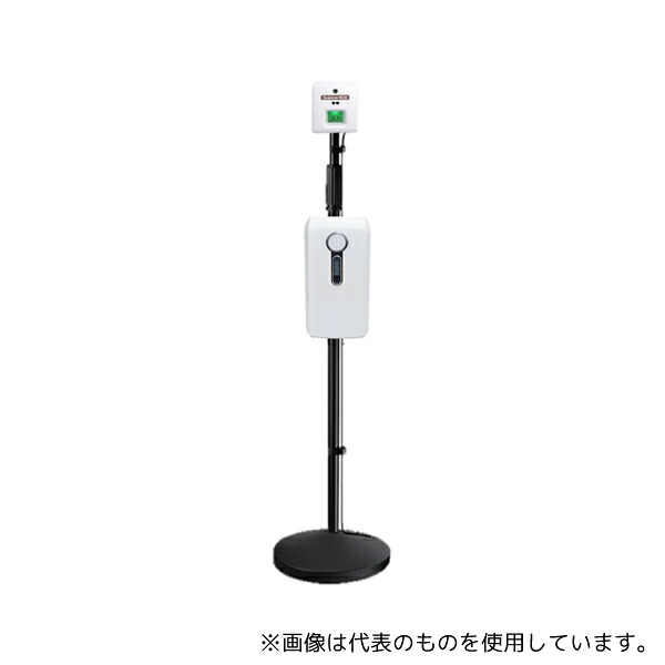 ビットストロング BS-7300YK1909TR30 検温スキャナー+自動消毒器スタンドセット 43,943円