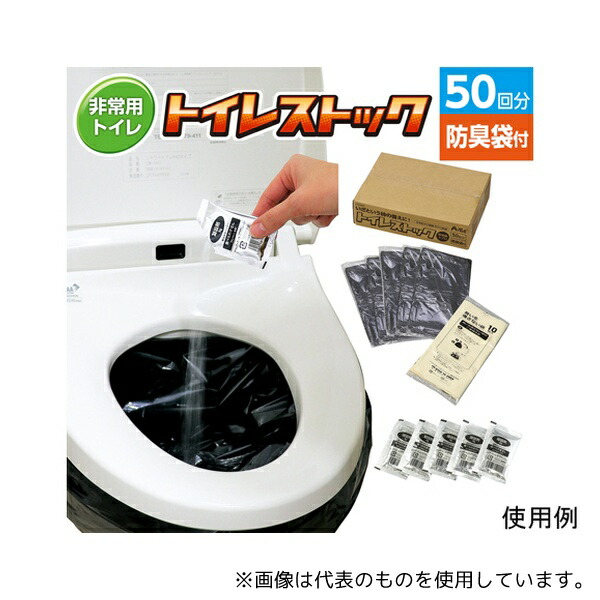 アーテック 52244 トイレストック 消臭袋付50回分