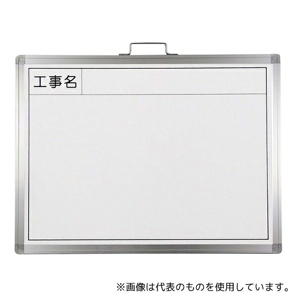 全商品オープニング価格！日本緑十字社 289035 工事用撮影用ホワイト