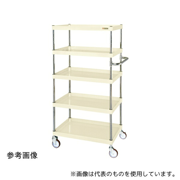 サカエ CSP-90155YI CSパールワゴン(中量/ゴム/H1500/5段/直進安定金具付)900×600×1500 アイボリー|ファーストFACTORY