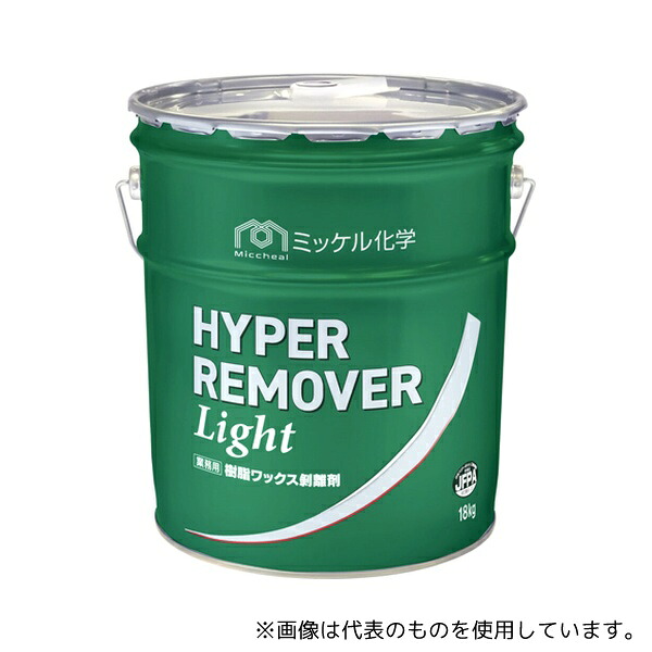 ミッケル化学 ハイパーリムーバー ライト 18kg