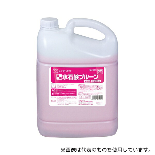 ミッケル化学 薬用水石鹸プルーン 5L×2本