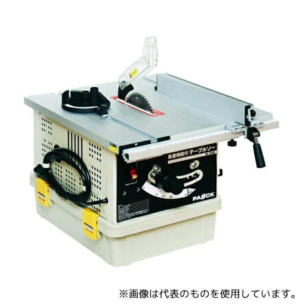 パオック TBS-165DC 集塵機能付テーブルソー チップソー165mm付属