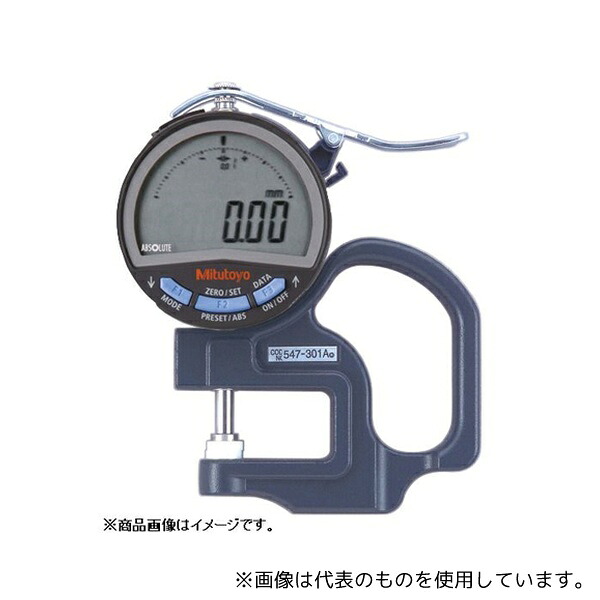ミツトヨ 547-301A デジマチックシックネスゲージ 0.01mm