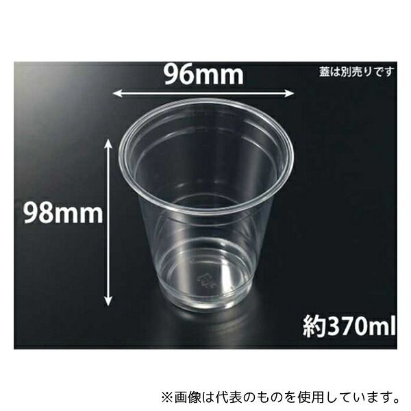 中央化学 879205 プラコップ PETカップ(R)96-370 無地 本体 1000枚