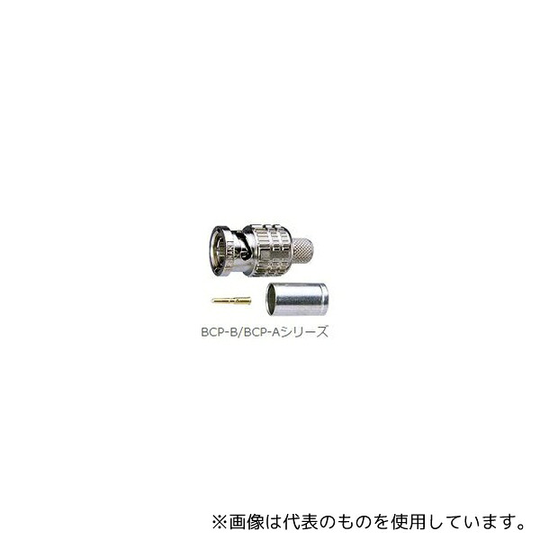 カナレ電気 BCP-A5*20 75ΩBNCコネクタープラグ(圧着式)20個入り|ファーストFACTORY