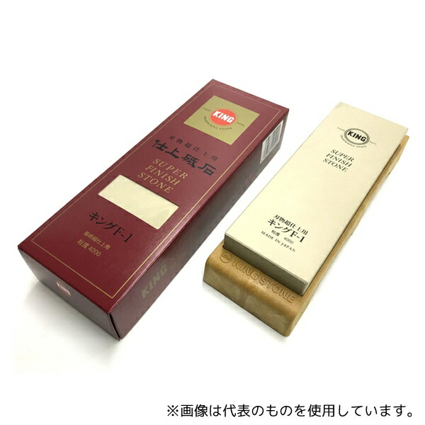 松永トイシ F-1 キング仕上砥