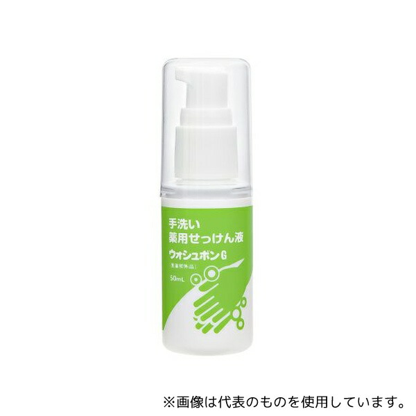 サラヤ 23937 ウォシュボンG 50mL 1ケース(80本入)