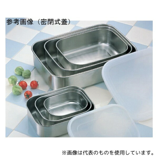 寿金属工業 IKD 18-8抗菌キッチンバット 密閉式蓋 中